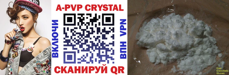 где найти   Чернушка  APVP крисы CK 