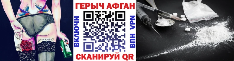 ГЕРОИН афганец  Чернушка 
