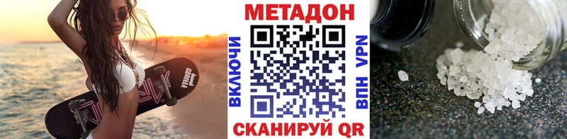 Метадон белоснежный  Чернушка 